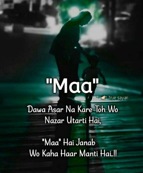 I regret my actions and i pray that god will forgive me. Maa Quotes in 2020 | Love my parents quotes, Dad quotes ...