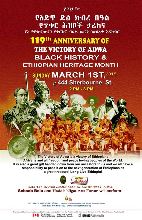 Ethiopians Celebrate The 119th Anniversary Of Victory Of Adwa