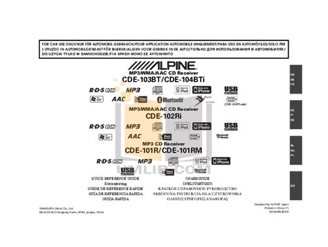 Automotive electrical schematics unique car wiring symbols. Download free pdf for Alpine CDE-102 Car Receiver manual