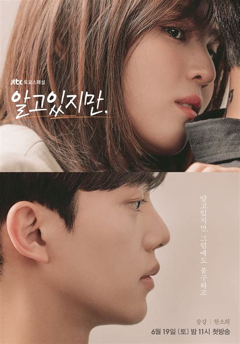 Han So Hee Is Drawn Towards Song Kang In Romantic Poster For