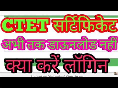 Jun 20, 2021 · cbse has not yet announced the postponement of ctet july 2021. CTET CERTIFICATE & MARKSHEET DIGILOCKER सर्टिफिकेट डाउनलोड ...