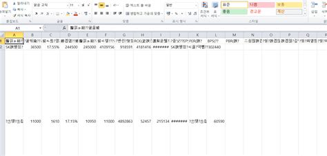 csv 파일 저장하여 엑셀로 여니까 한글깨짐 현상 인프런 질문 답변