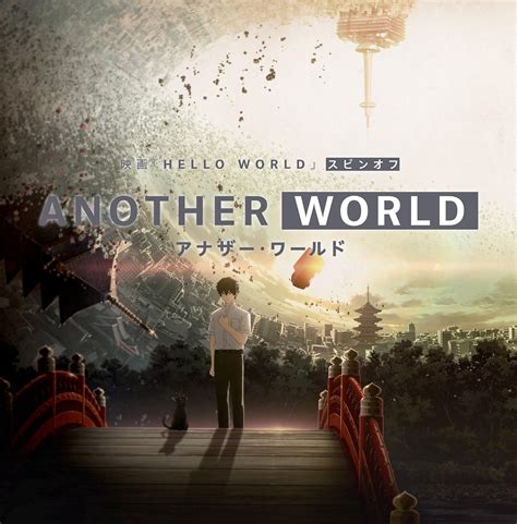 Hello World Film Bekommt Spin Off Anime Mit Dem Titel Another World