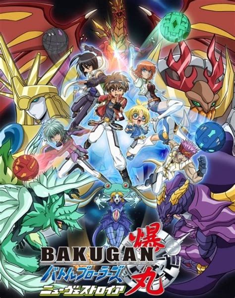Join danma, chouji and dragonoid as they unite with the new bakugan resistance in an attempt to restore peace and freedom to their enslaved planet, new vestroia. Bakugan Battle Brawlers : New Vestroia
