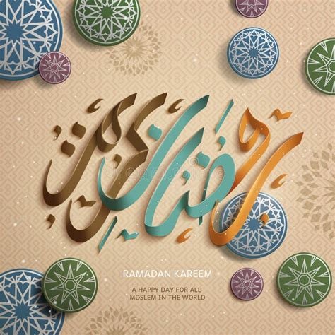 Ramadan Arabic Calligraphy Stock Vector Illustration Of Middle 90849106