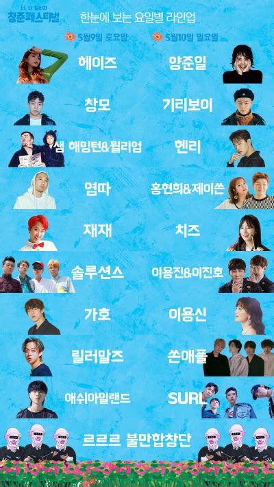 태어났다는 기록조차 남지 않았던 황녀 '에페리아 로헬 칸시올'과의 눈물나는 러브스토리는 208. 마이크임팩트, 강연·공연 함께 즐기는 '청춘페스티벌 2020' 개최 ...