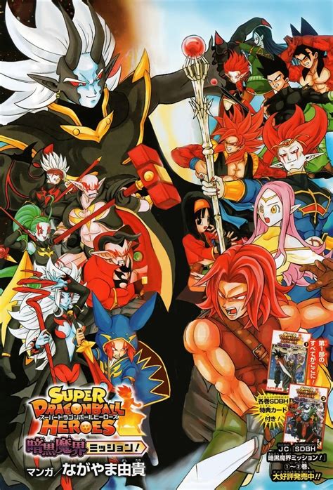 Super Dragon Ball Heroes Dark Demon Realm Mission ตอนที่ 2 มังงะ