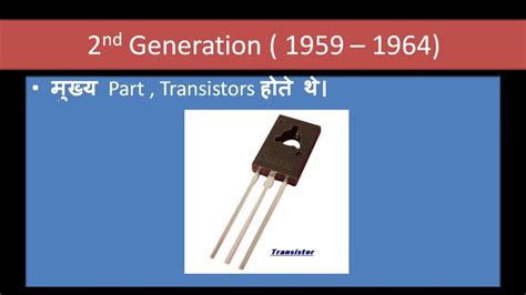 😀 Second Generation Transistors Five Generations Of Computers 2019 02 25