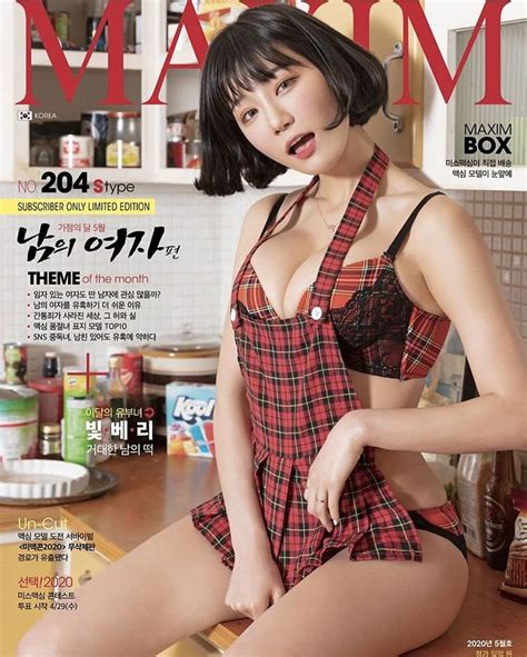 Instagram 上的 Maxim Korea 맥심：「 Maxim 한국판 5월호 표지 읽기 S형 5월호 표지 이달의 유부녀 빛베리💒 가정의 달 5월 맥심