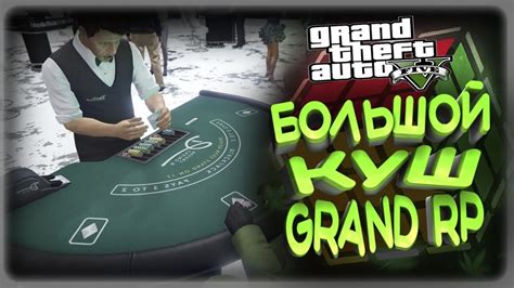 Grand Role Play Gta5 ВО ВСЕ ТЯЖКИЕ Youtube