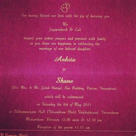The perfect example for good wedding card matter in english. My wedding invitation wording. Kerala, South Indian ...