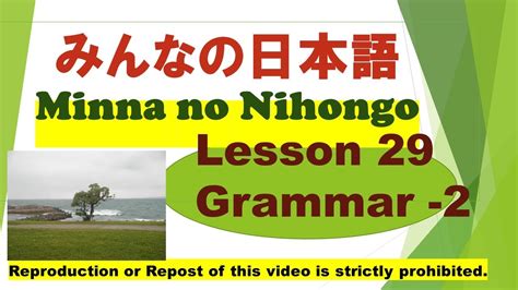 Minna No Nihongo Grammar Lesson Japanese Grammar Tutorial In Bangla