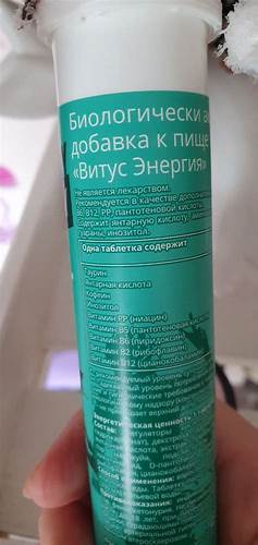 Энерджи диет вред для здоровья БАД Космофарм Изи-Физзи Энерджи (Eazy-Fizzy Energy) №20 Витус энергия БАД Космофарм Изи-Физзи Энерджи (Eazy-Fizzy Energy) №20 Витус энергия Энерджи диет вред для здоровья