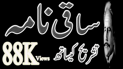Saqi Nama ساقی نامہ Sakinama The Best Videos Allama Iqbal