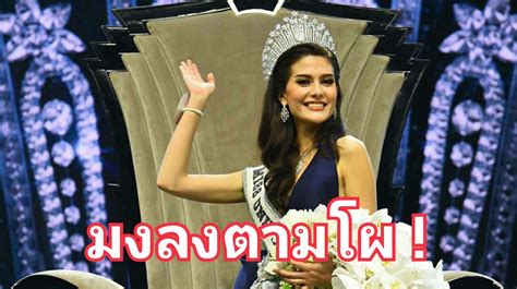 Miss universe thailand 2020 amanda obdam launches her campaign 'have you listened?' to not only encourage people dealing with depression to speak up but also to make other miss universe thailand 2019 paweensuda drouin has clarified her reasons on not renewing the contract with tpn. ไม่ผิดโผ มารีญา บุ๋งบุ๋ง คว้ามงเวที Miss Universe Thailand ...