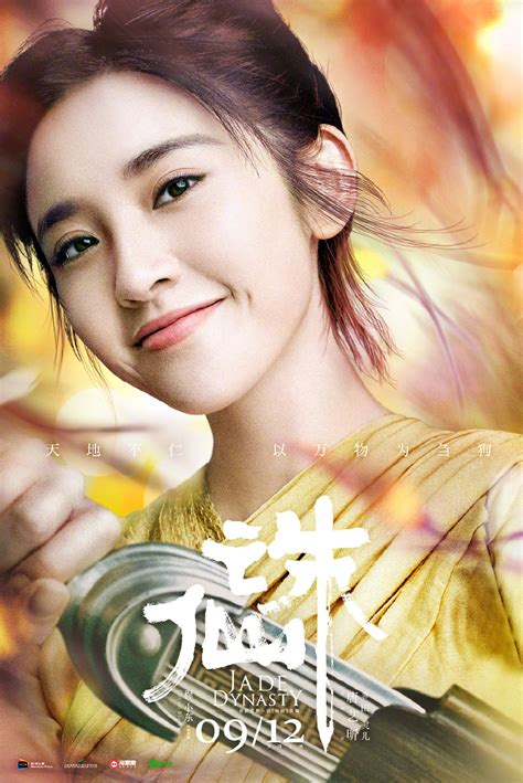 《诛仙》电影主演角色海报公开 9月12日全国上映3dm单机