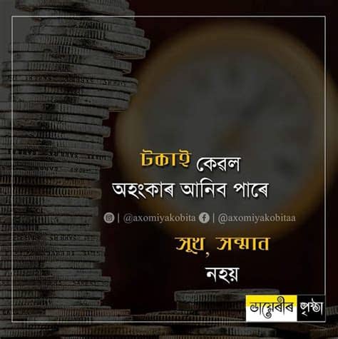 Bu uygulama güzel assam shayari, assam alıntıları, assam durumu, sms ve daha büyük bir koleksiyon sağlar. Assamese Shayari | Assamese language
