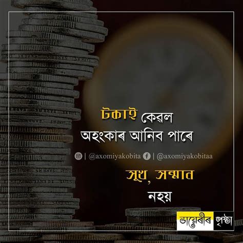 Fitur lain seperti ganti tema, download status, ataupun update status video lebih dari 7 menit juga akan anda temukan pada whatsapp mod. Assamese Shayari | Assamese language