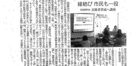 新潟日報に掲載されました！（2016年9月29日版） ウイルネス株式会社
