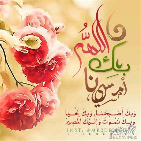 .الاستفادة مما ورد في النص واتكتبها في المخطط التالي اي التعبيرين ادق في المعنى في نظرك ولماذا بأصنف الكلمات الى صنفين كلمات دالة على مصطلحات. صباح الخير 2019,صور صباحيه جديدة,صور مساء الخير - عدلات ...