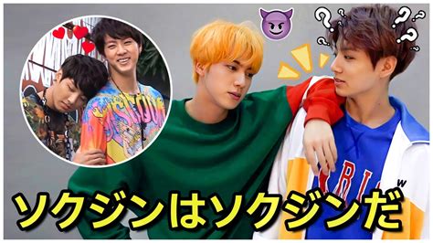 【bts 日本語字幕】防弾少年団ジングクはジングクである Youtube