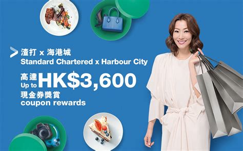 Standard Chartered × Harbour City Up To Hk3600 Coupon Rewards