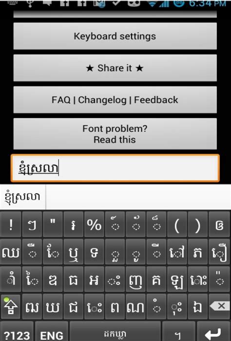 How To Install Khmer Unicode In Galaxy S Jelly Bean 43