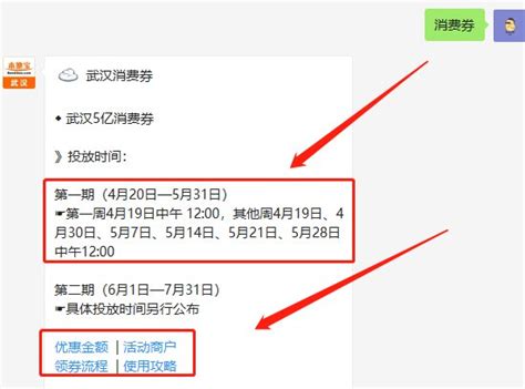 Jun 14, 2021 · 冼日明建议，电子消费平台延长免安装费的豁免期，电子消费券使用期过后，调低收取商户的手续费，令商户长期使用。 对消费者而言，最大诱因离不开优惠着数，日后可以跟商户合作，凡使用电子支付平台即可享更多折扣优惠，令市民养成习惯，才有望进一步. 2020武汉政府消费券怎么领取（时间+流程+入口）- 武汉本地宝