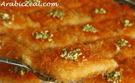 Kunafe Nablusia The Classic Arabic Pastry Step By Step Recipe At Arabiczeal Com Arabic