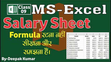 Salary Sheet In Excel 2016 Video Class 9 Youtube