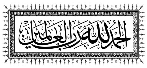 Free Islamic Calligraphy Al Fatihah 1 2