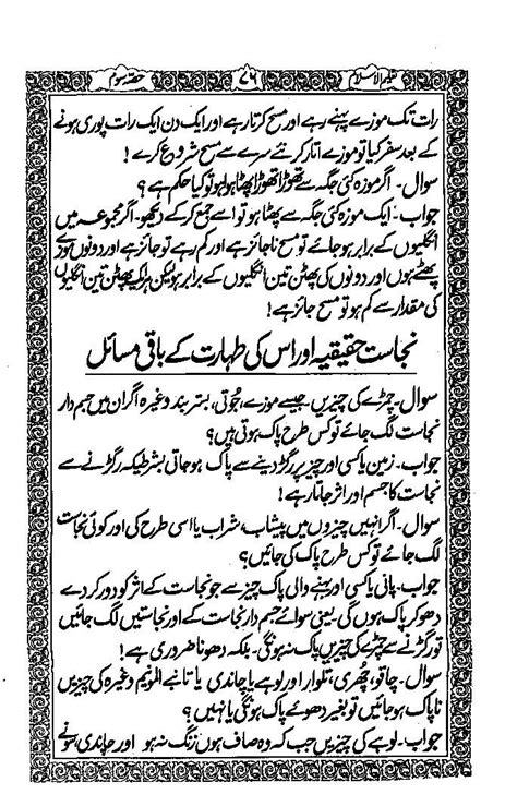 Taleem Ul Islam Urdu By Shaykh Mufti Kifayatullah Ra Shaykh