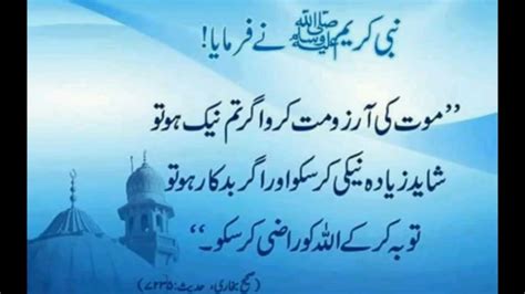 Holy Prophet Quotes In Urdu Calming Quotes