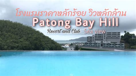 Patong Bay Hill Resort Review Phuket Thailand Best Seaview 2022