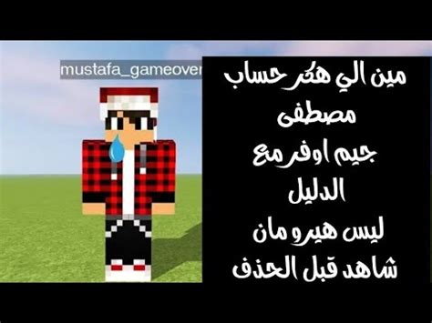لكي تقوم بإنهاء الطلب قم بإنشاء حساب جديد معنا، فهو يُمكنك من الشراء بصورة أسرع و متابعة طلبيات الشراء التي تقدمت بها, و مراجعة سجل الطلبيات القديمة واسعتراض الفواتير وغير ذلك الكثير. تهكر حساب مصطفى كيم اوفر || مين الي هكر حساب مصطفى جيم ...
