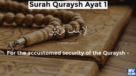 Surah Quraysh Ayat 1 1061 Quran With Tafsir My Islam