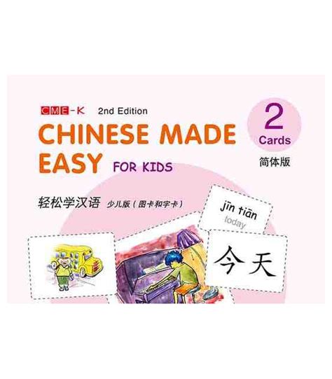 Chinese Made Easy For Kids 2 2nd Edition Isbn9789620440304
