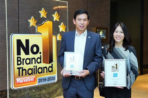 ไทยประกันชีวิต รับรางวัล No.1 Brand Thailand - ข่าวสด
