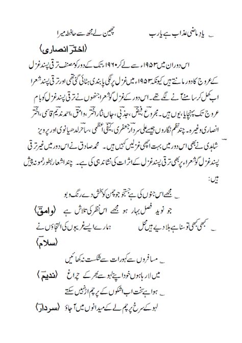 Budkis World Taraqi Pasand Urdu Ghazal Aghaz Aur Irteqa ترقی پسند