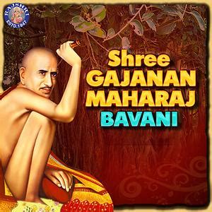 Maharaj gajanan said, do not say all this. Shree Gajanan Maharaj Bavani Song | Shree Gajanan Maharaj Bavani Song Download | Shree Gajanan ...