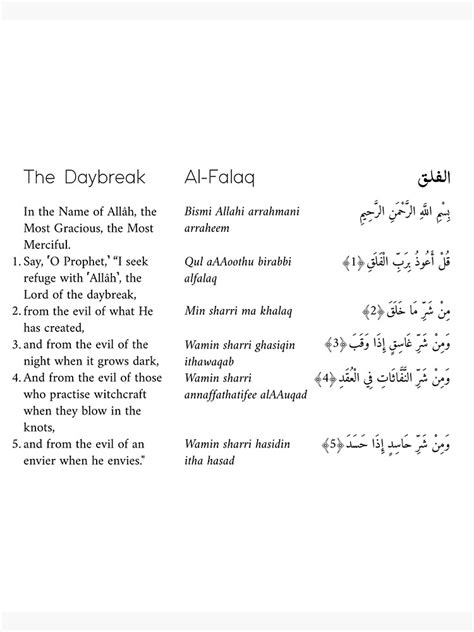 Surah Al Falaq The Daybreak Arabic And English Translation Images And Photos Finder