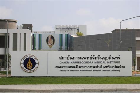 สถาบันการแพทย์จักรีนฤบดินทร์ คณะแพทยศาสตร์โรงพยาบาลรามาธิบดี, ban khlong dan, samut prakan, thailand. 'สถาบันการแพทย์จักรีนฤบดินทร์' ฮับการแพทย์แห่งภาคตะวันออก ...