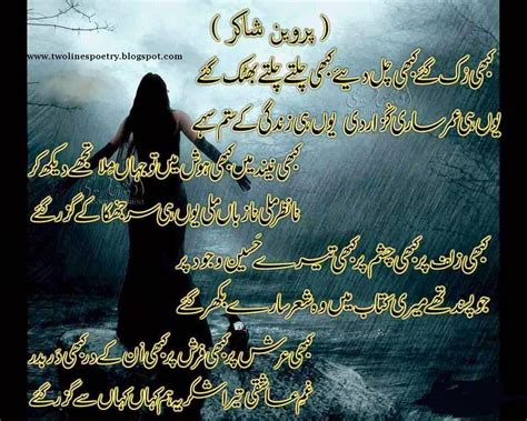 Urdu Poetry By Parveen Shakirparveen Shakir Image Poetryparveen