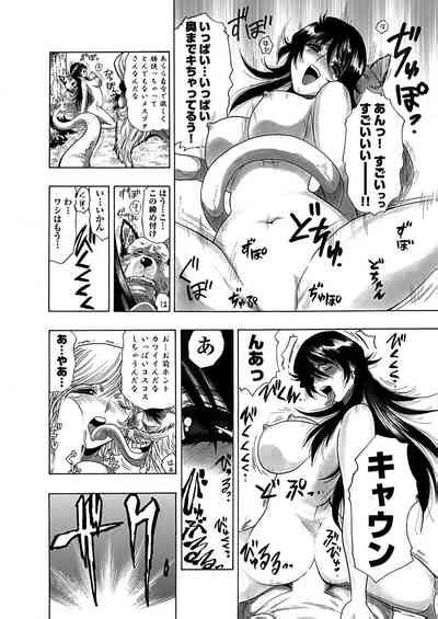 アクメリア～女忍淫法帖～【合冊版】 Nhentai Hentai Doujinshi And Manga