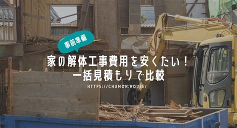 私はご都合主義な解決担当の王女である（米田和佐(漫画) / まめちょろ(原作) / 藤 未都也(キャラクター原案)）が無料で読める!愛読するbl小説『高潔の王』に転生した元女子高生で腐女子の王女・オクタヴィア。 王女はblの世界のお世継ぎ問題を解決すべく、政略結婚して我が子を. 家の解体工事費用を安くたい!一括見積もりで比較すると違い ...