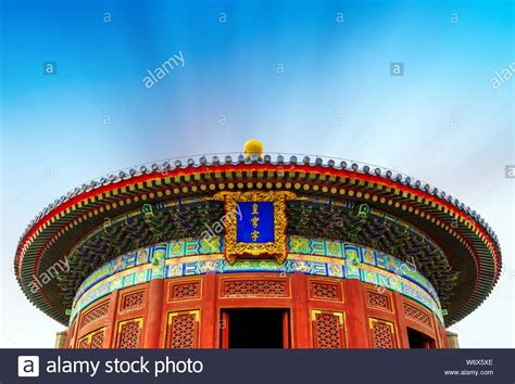 Wonderful And Amazing Temple Temple Of Heaven In Beijing China