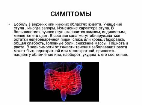 Кишечные инфекции. Симптомы - презентация онлайн Картинка - Кишечные инфекции. Симптомы - презентация онлайн