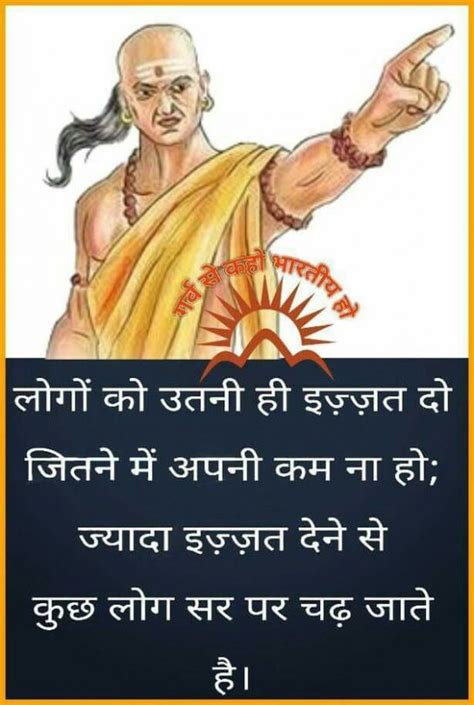 Chanakya Motivational Quotes In Hindi Motivational Images Oh Yaaro