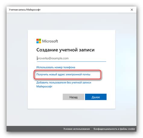 Как добавить учетную запись в Windows