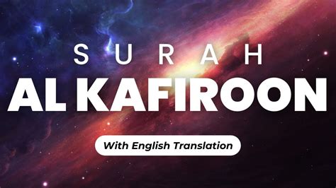 Surah Al Kafiroon With English Translation Transliteration Quran
